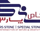 Pars Stone Factories & Mines Group